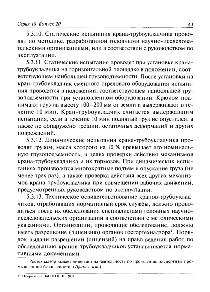 Страница 103