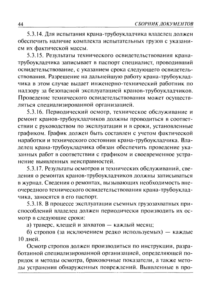 Страница 104