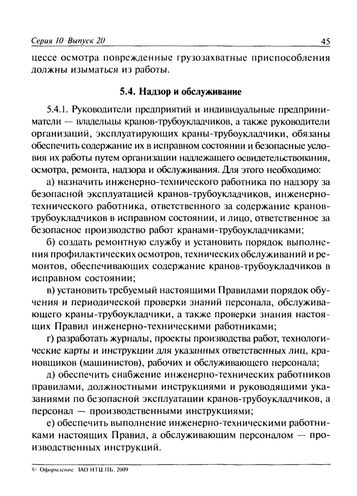 Страница 105