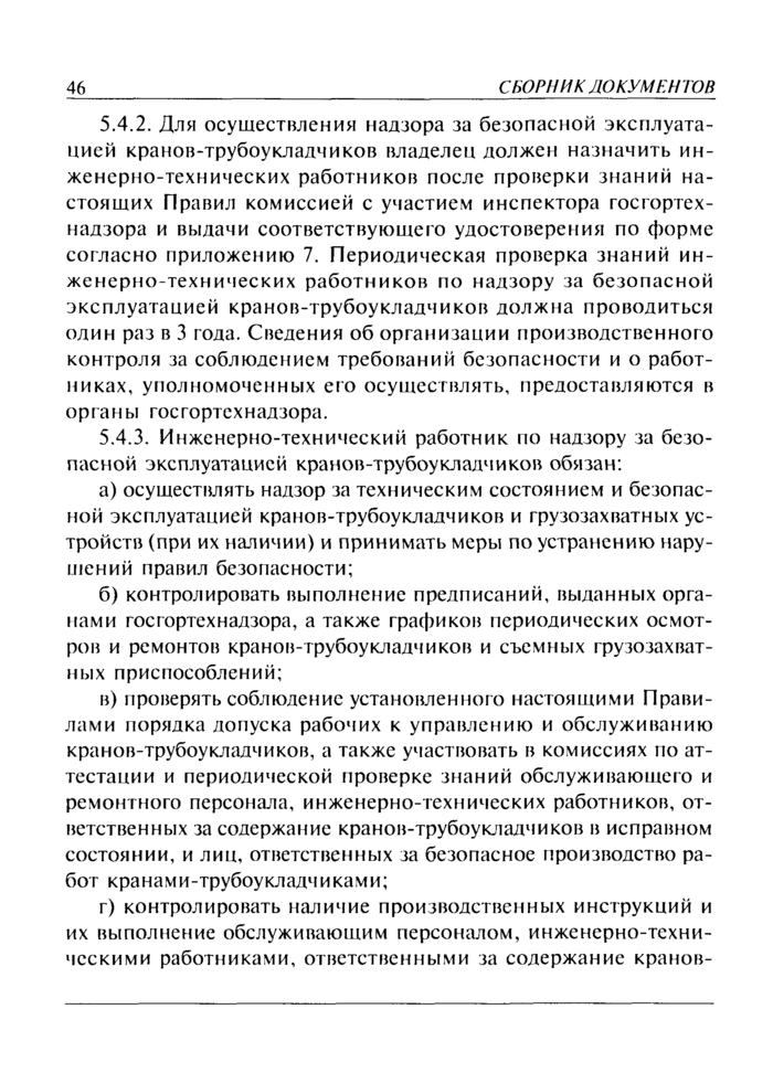 Страница 106
