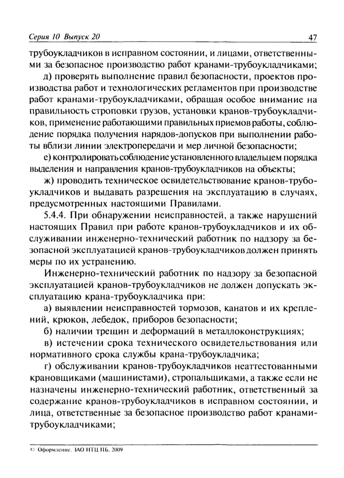 Страница 107