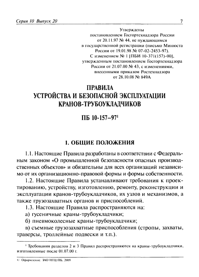 Страница 108
