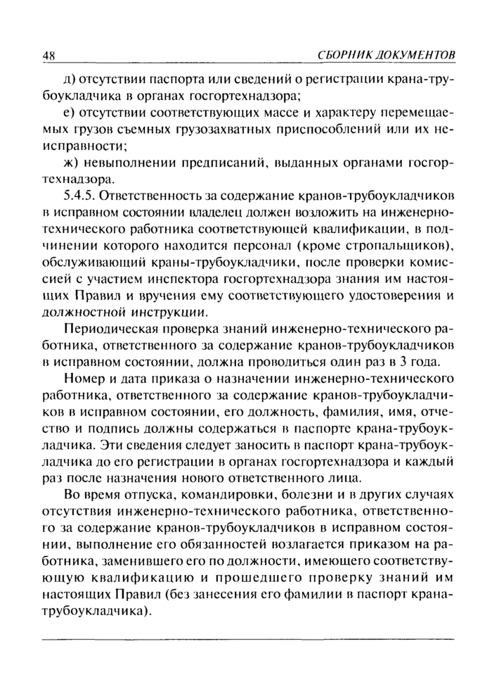 Страница 109