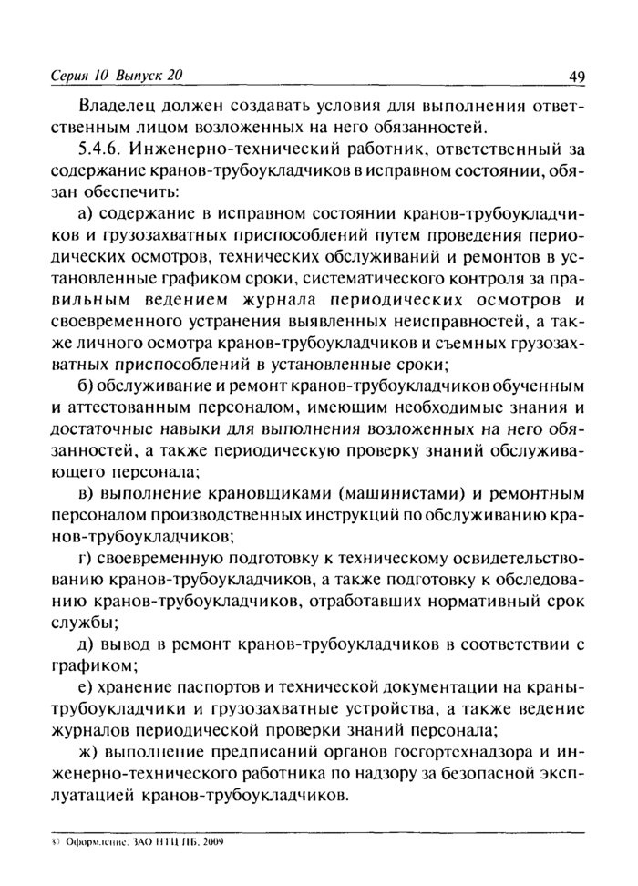 Страница 110
