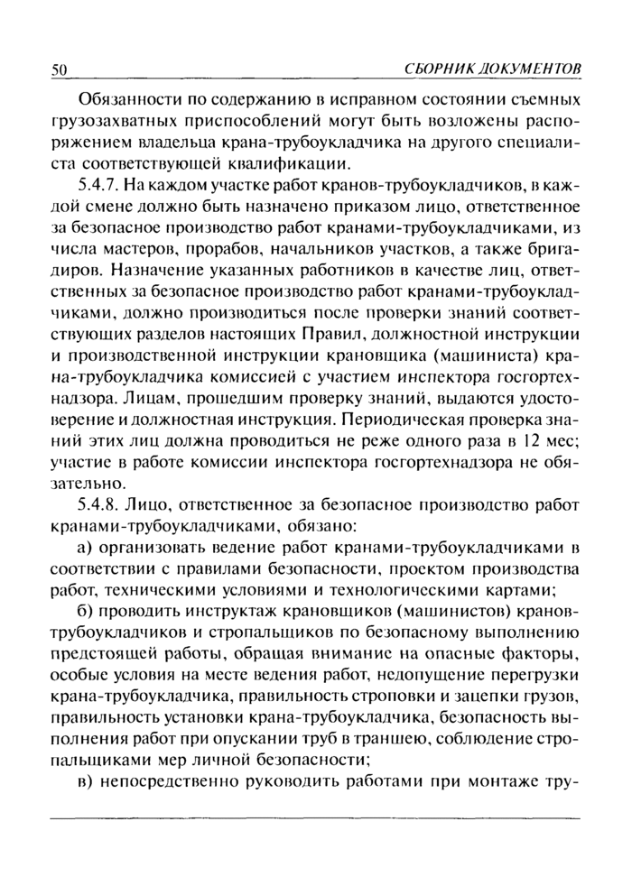 Страница 111