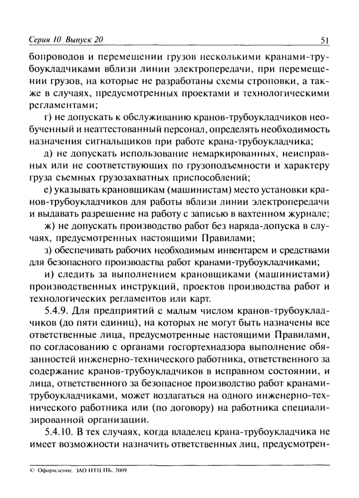 Страница 112