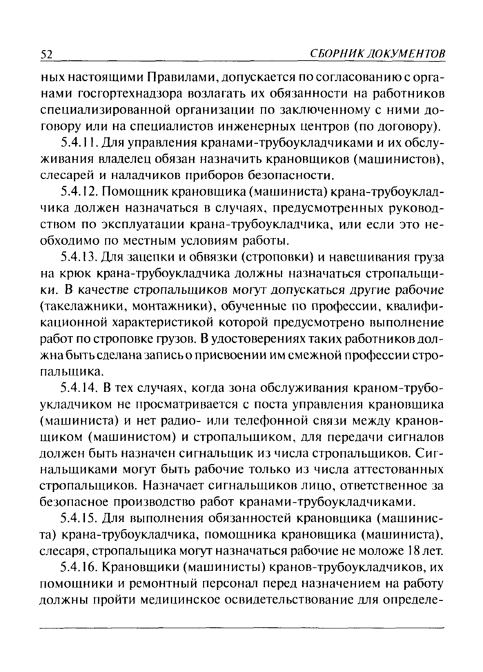 Страница 113