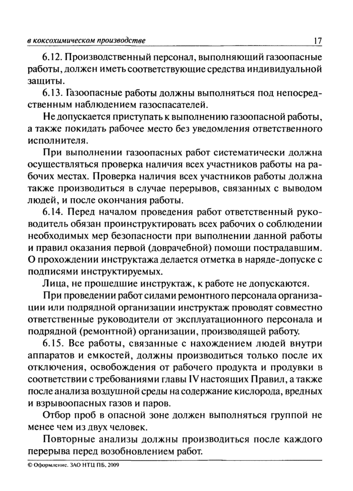 Страница 42