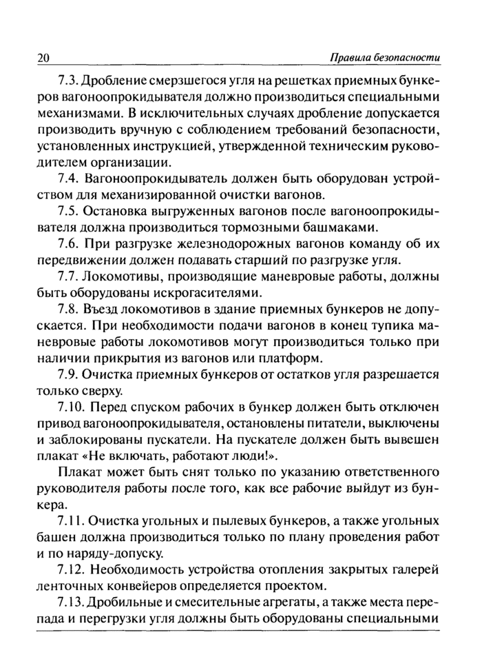 Страница 45