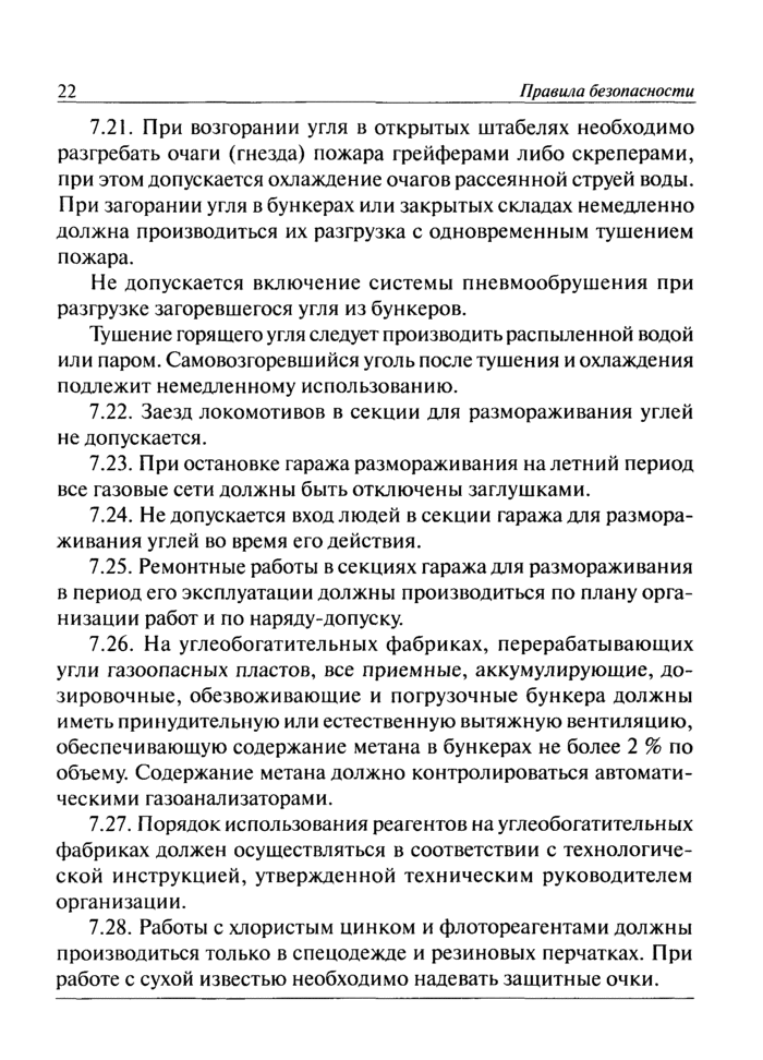 Страница 47