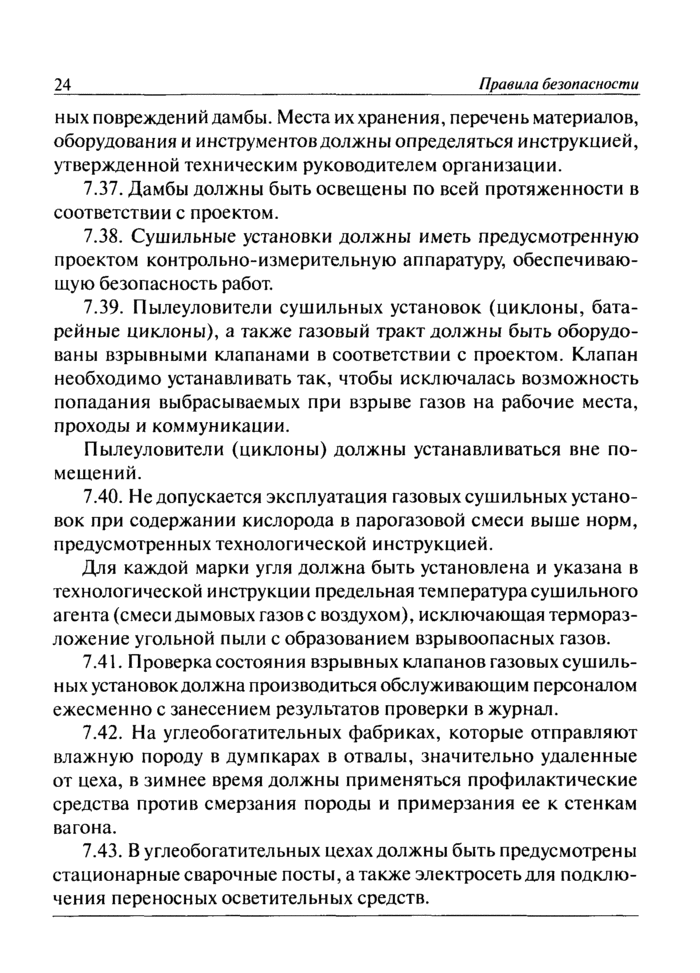 Страница 49