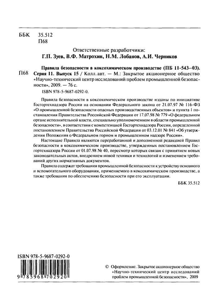 Страница 50
