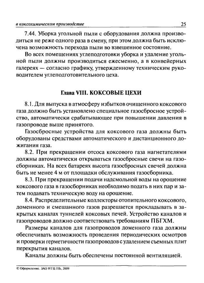 Страница 51