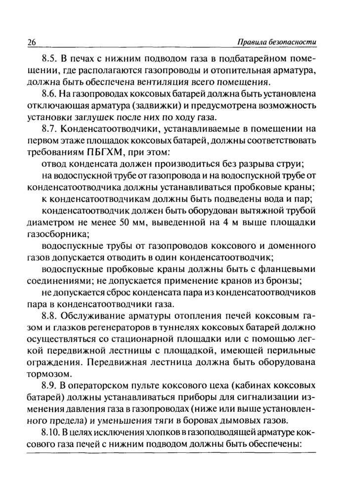 Страница 52