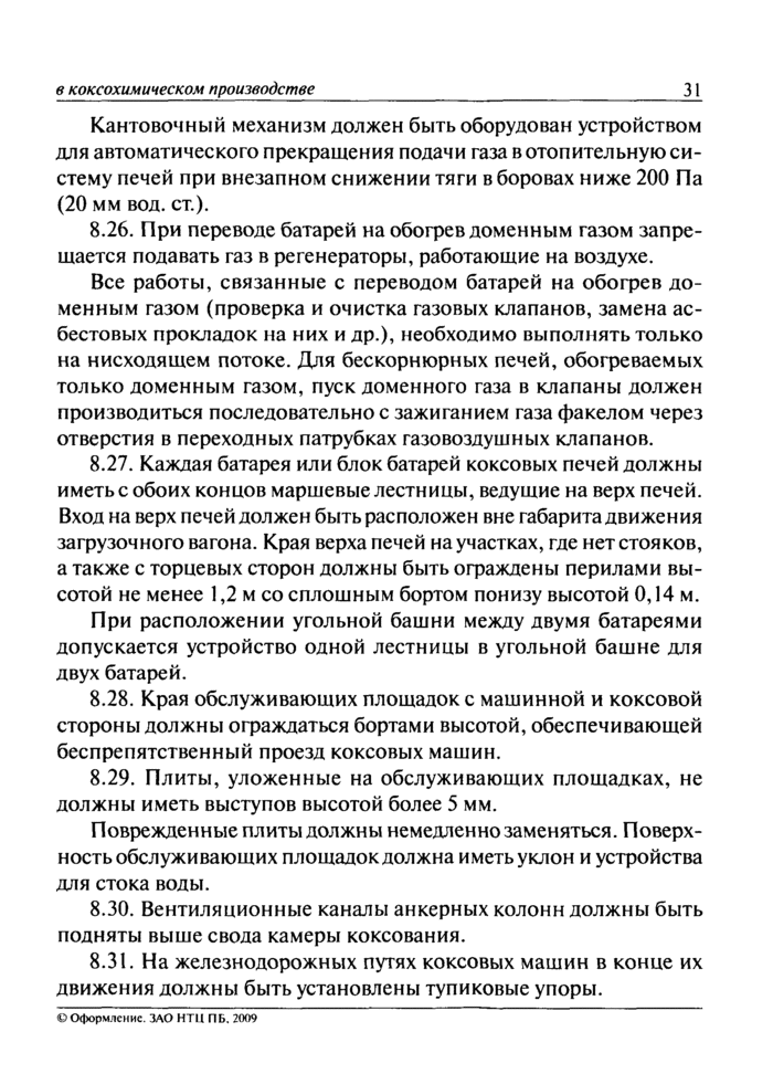 Страница 57