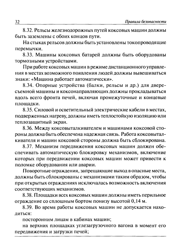 Страница 58