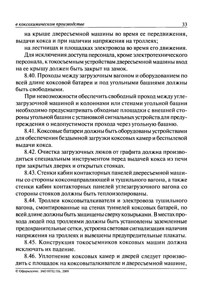 Страница 59