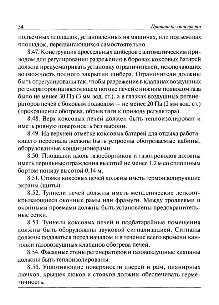 Страница 60