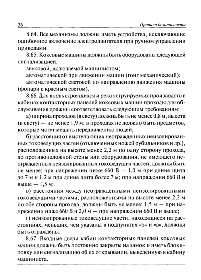 Страница 63