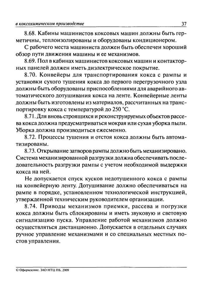 Страница 64