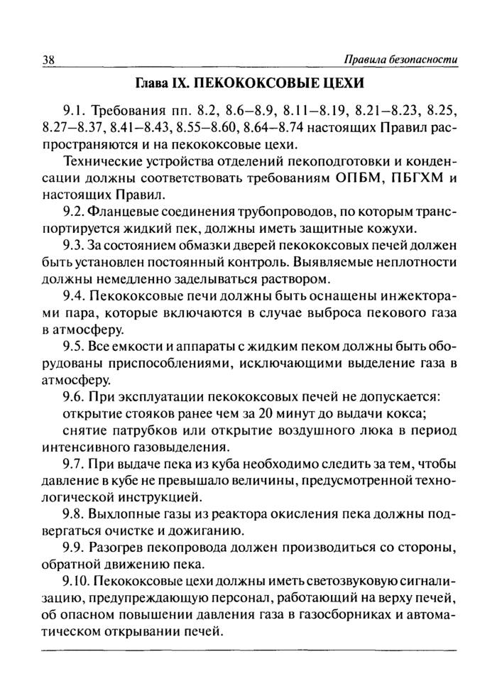 Страница 65