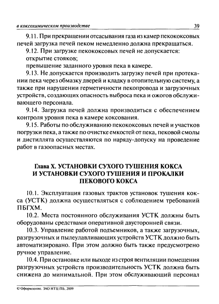 Страница 66