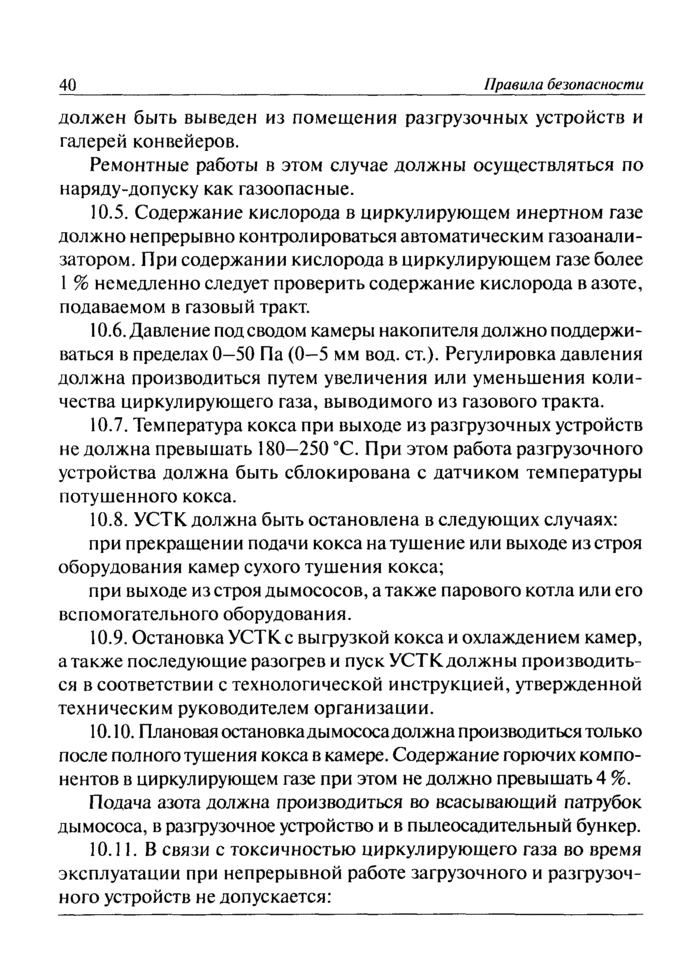 Страница 67