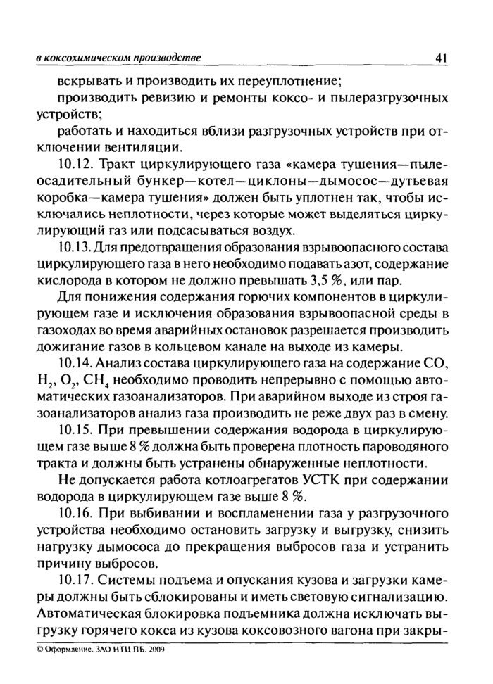 Страница 68
