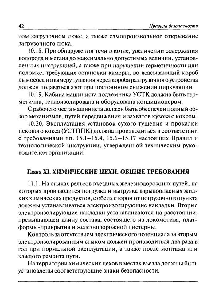 Страница 69