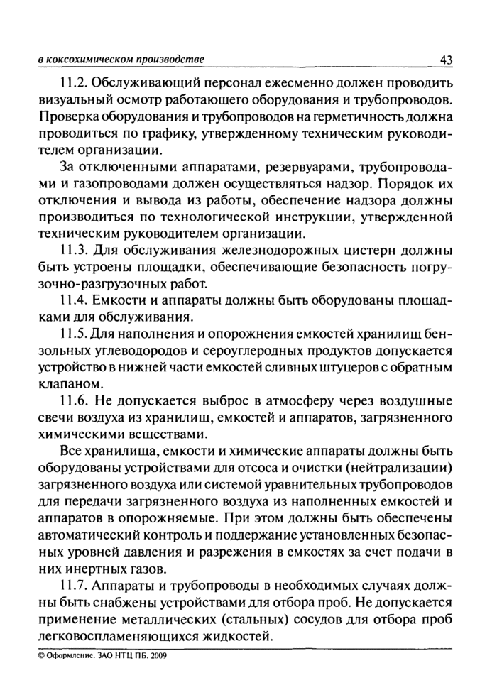 Страница 70