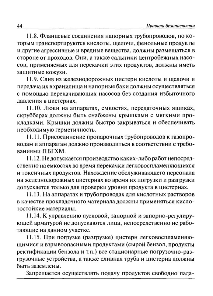 Страница 71