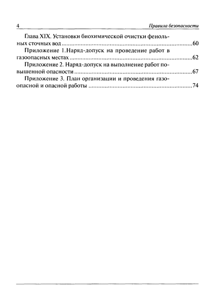 Страница 72