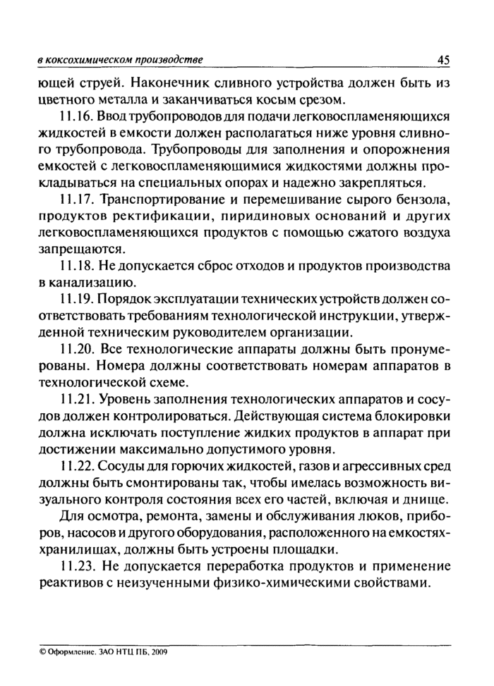 Страница 73