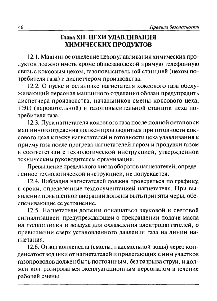 Страница 74