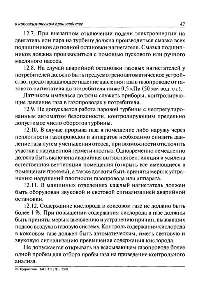 Страница 75