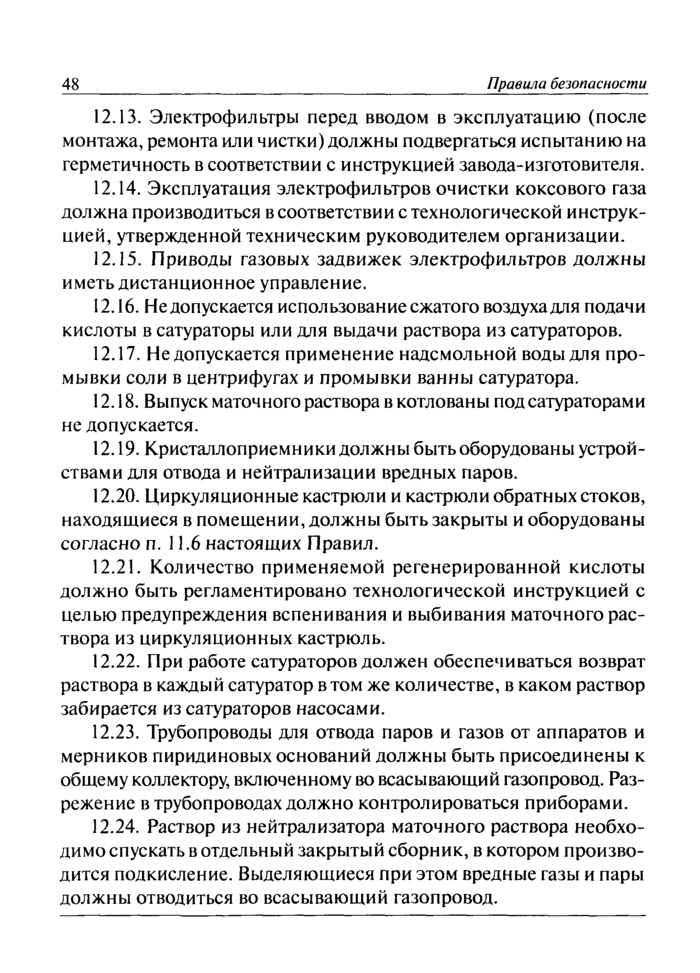 Страница 76
