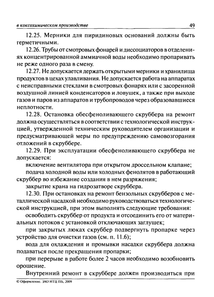 Страница 77