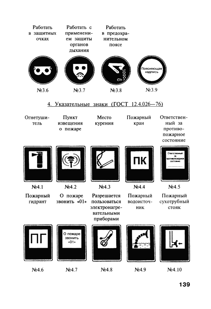 Страница 100