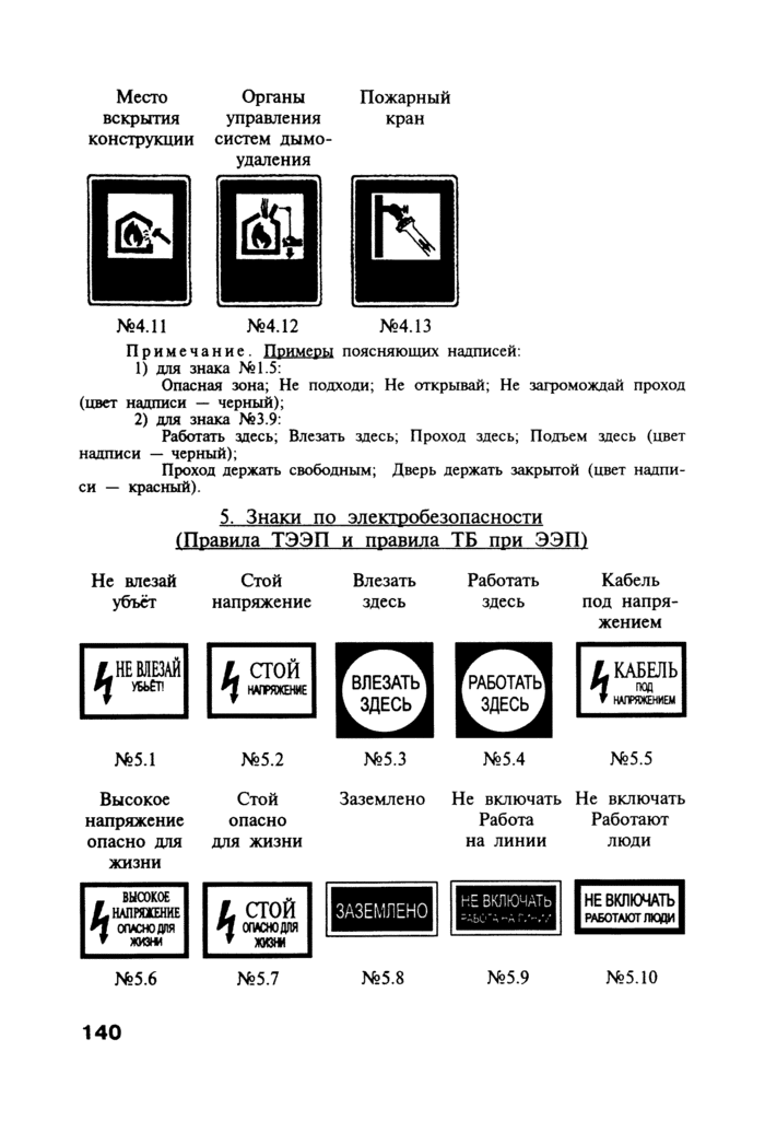 Страница 101