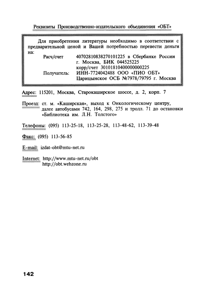 Страница 103