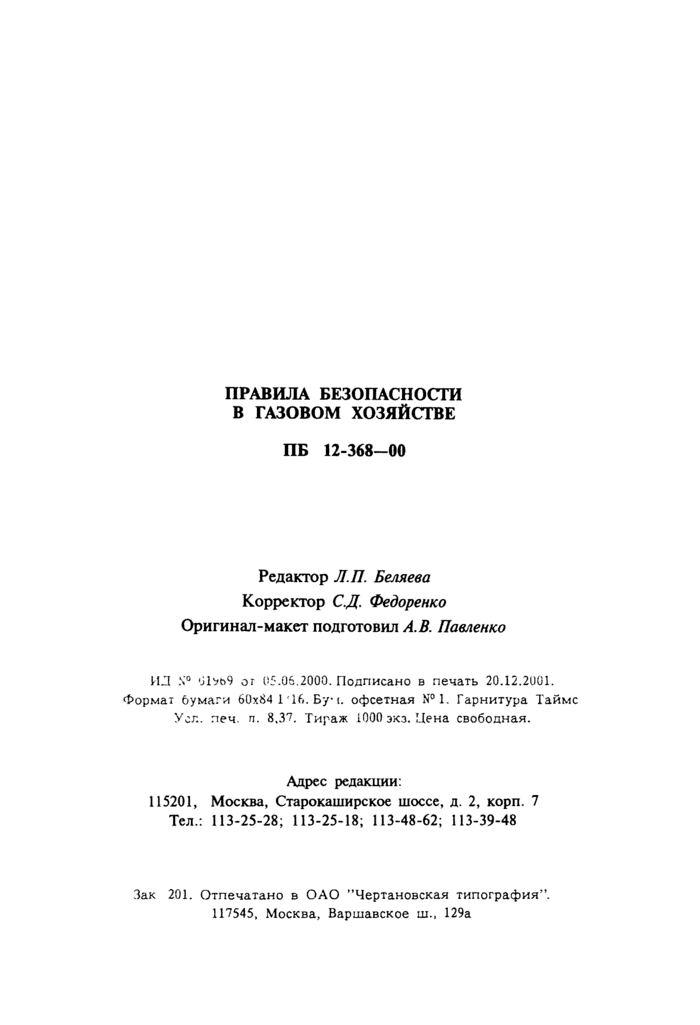 Страница 104