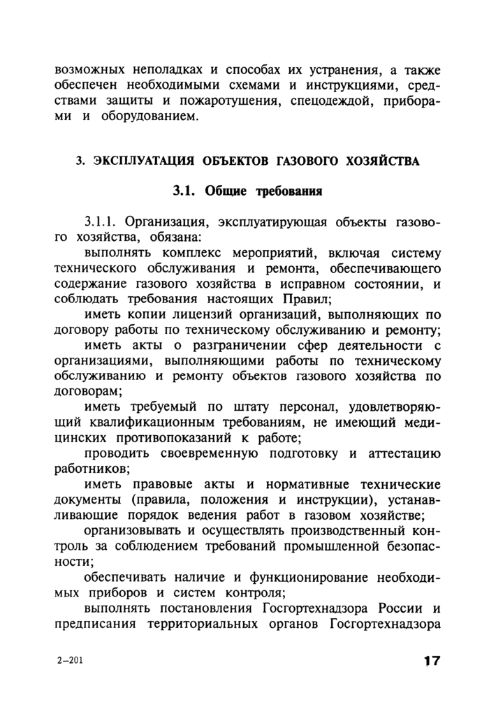 Страница 109