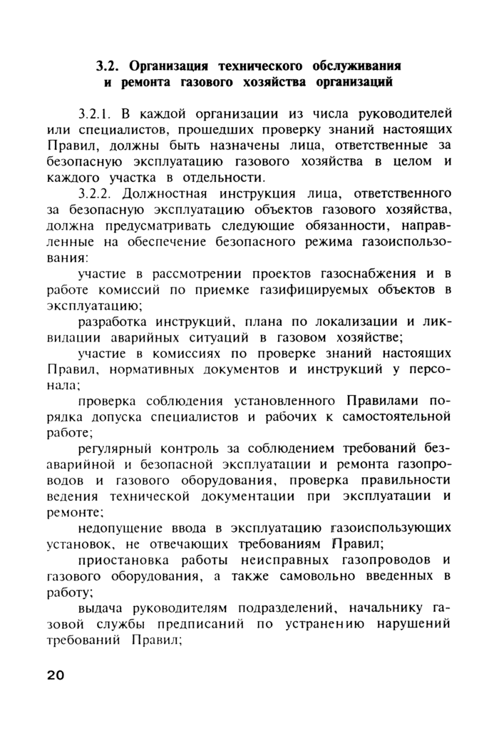 Страница 112