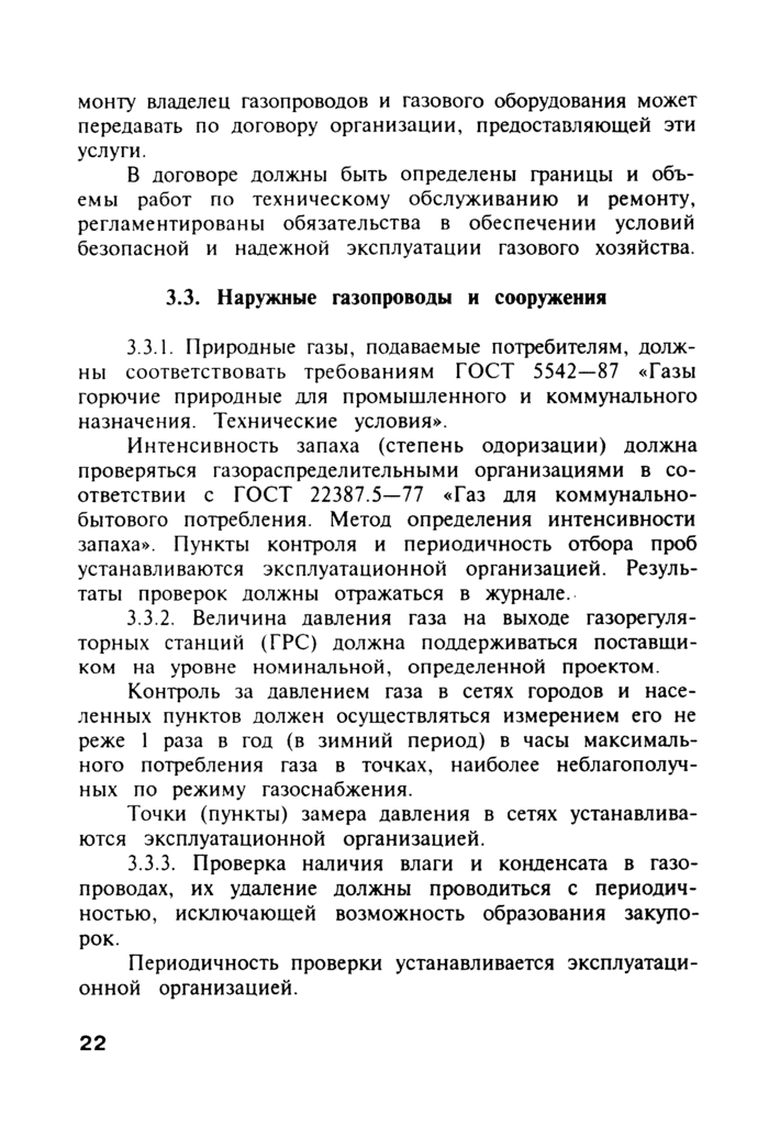 Страница 114