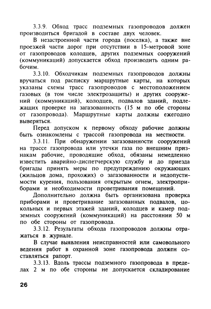 Страница 119