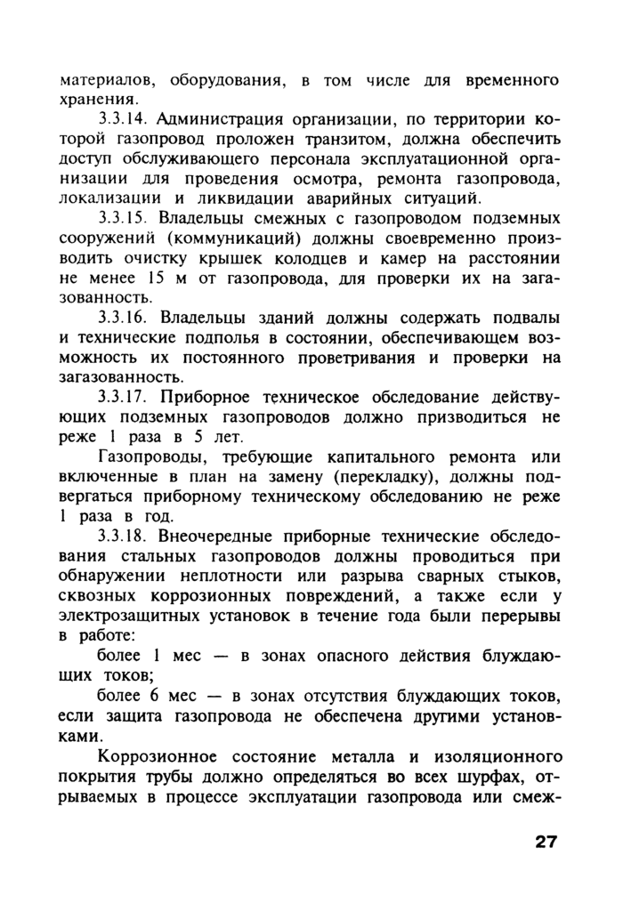 Страница 120