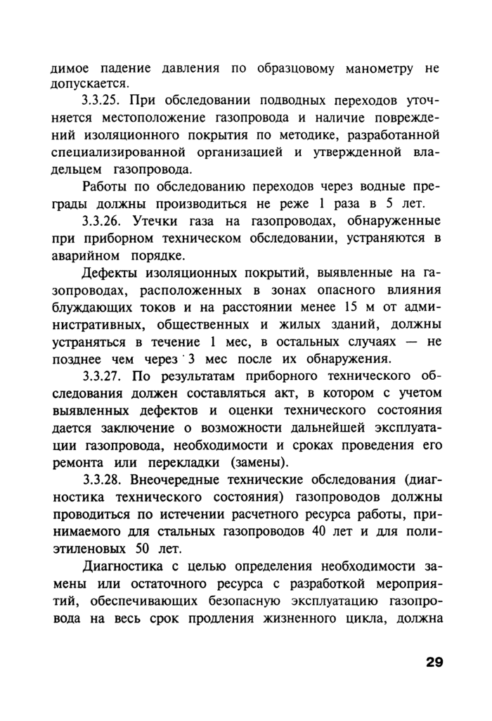 Страница 122