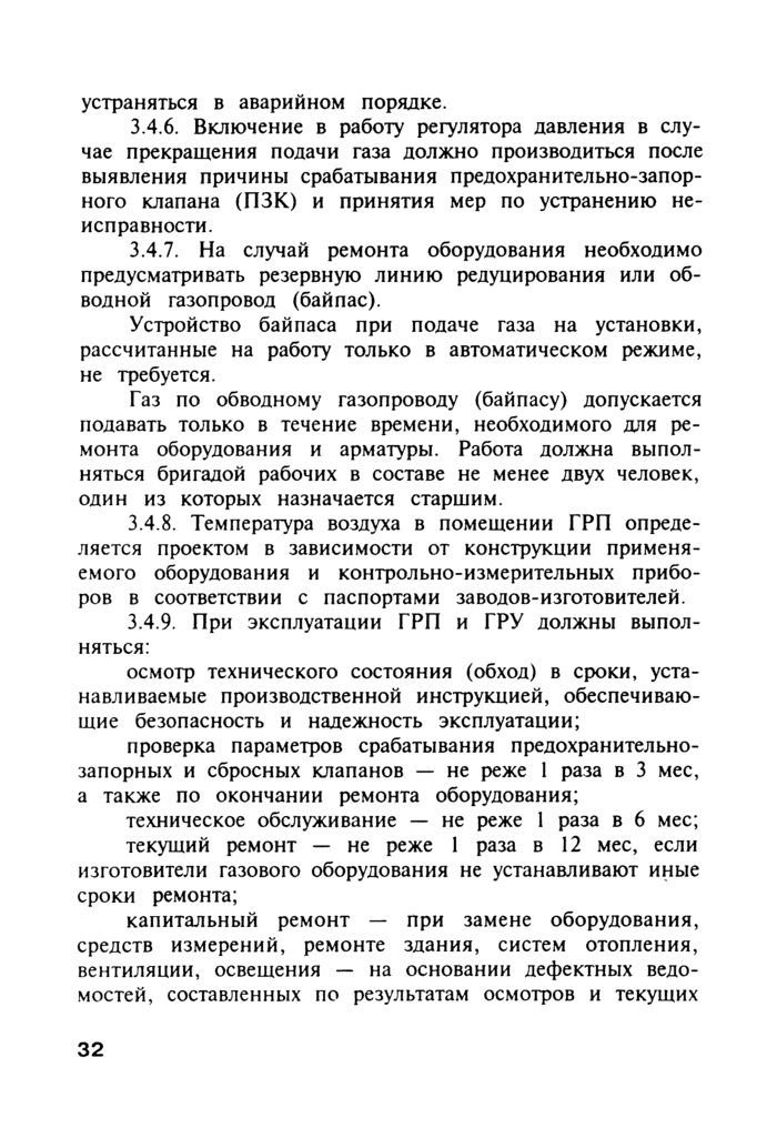 Страница 125