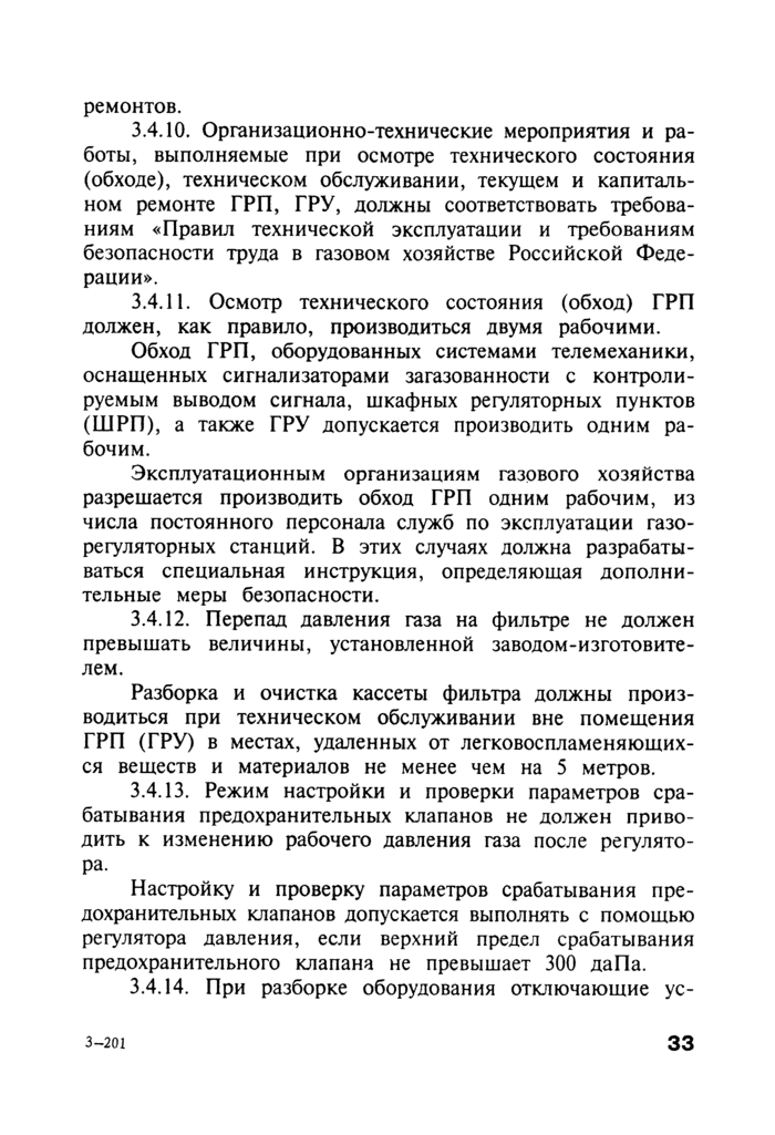 Страница 126