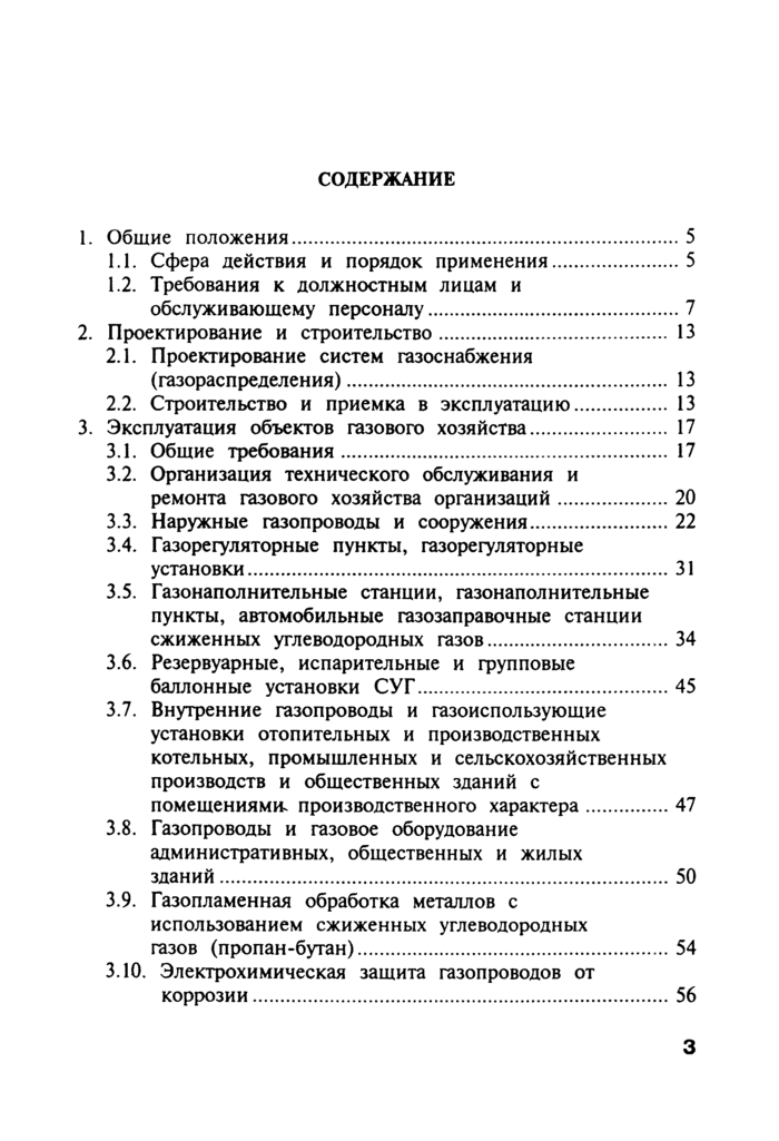 Страница 128